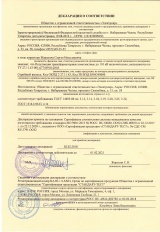 Декларация о соответствии на подстанции трансформаторные комплектные